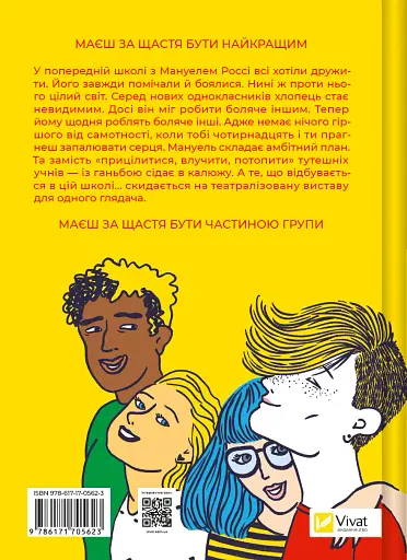 Один проти всіх - Даніела Колоджі - фото 2