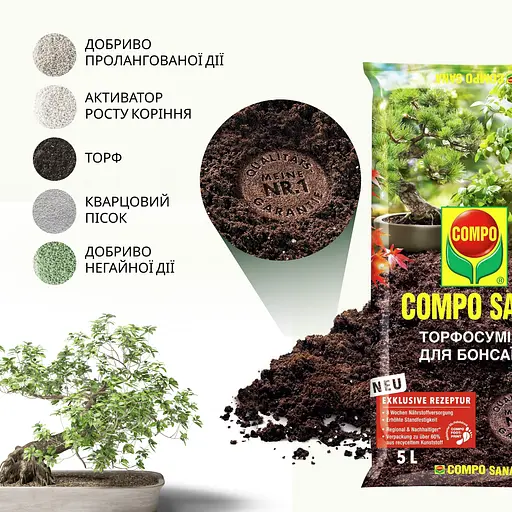 Торфосмесь для бонсаев COMPO SANA® 5 л - фото 10