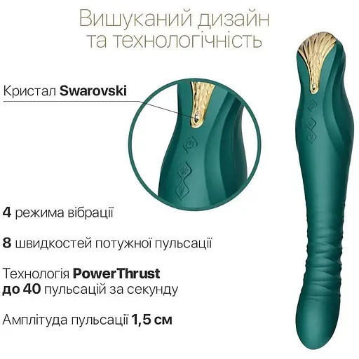 Смарт-вибратор-пульсатор Zalo King Turquoise Green кристалл Swarovski - фото 5