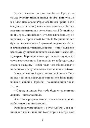 Дикочари - фото 4