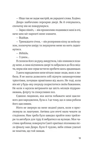 Королівське пограбування - фото 7