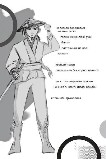 Жнець без коси - фото 6