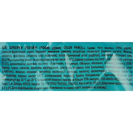 Цукерки желейні Boomi Gummi Color Pencil 70 г - фото 4
