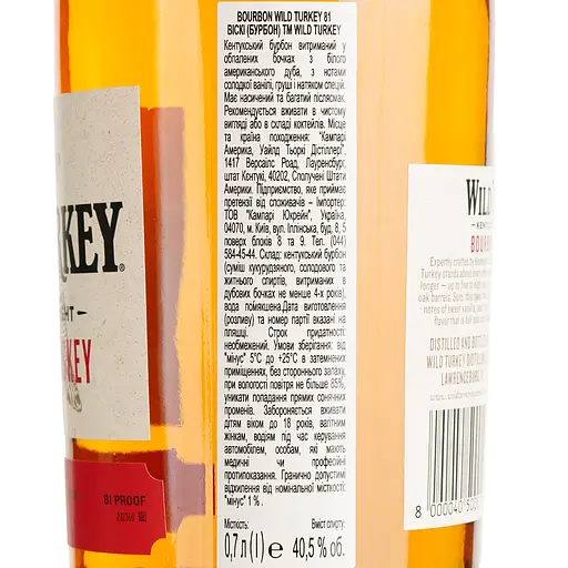 Віскі Wild Turkey, 40,5%, 0,7 л - фото 6