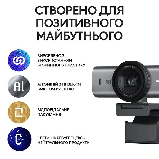 LOGITECH MX Brio WEBCAM - GRAPHITE - 2.4GHZ - EMEA28-935 - B2C - фото 7