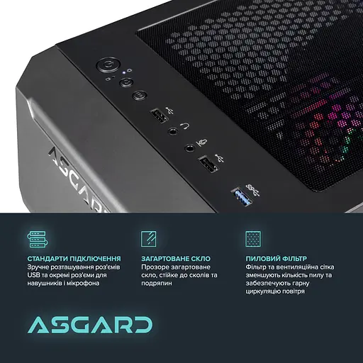 Персональний комп'ютер ASGARD Valkyrie (A87F.32.S10.56T.16.5934) - фото 7