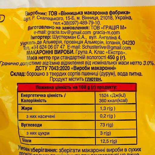 Макаронные изделия Gracia Перо 450 г - фото 3