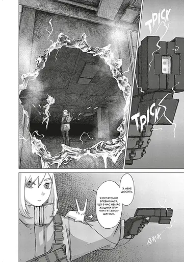 Манга Mal'opus На межі забуття: Апокаліптична місія. Том 1 - Харуо Івамуне (MAL139) - фото 4