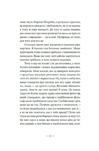 Зелена Маргарита - фото 3