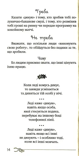 50 речей, про які має знати юна леді - фото 10