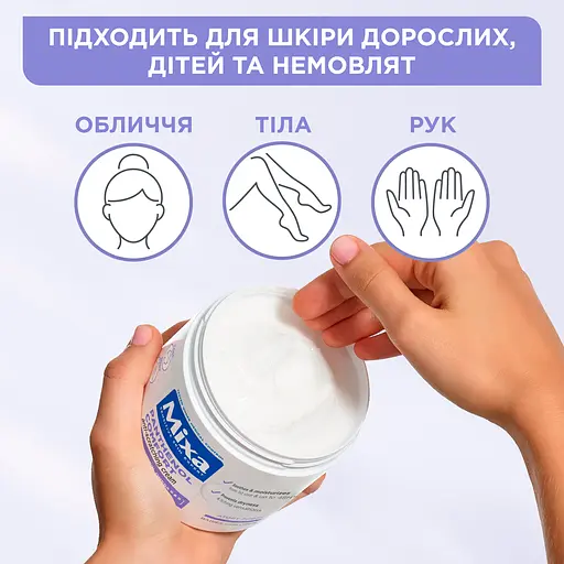 Крем для лица, тела и рук Mixa Panthenol Comfort для чувствительной кожи 400 мл - фото 2