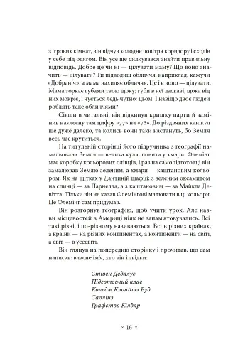 Портрет митця замолоду - фото 13