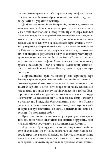 Переконання - фото 5