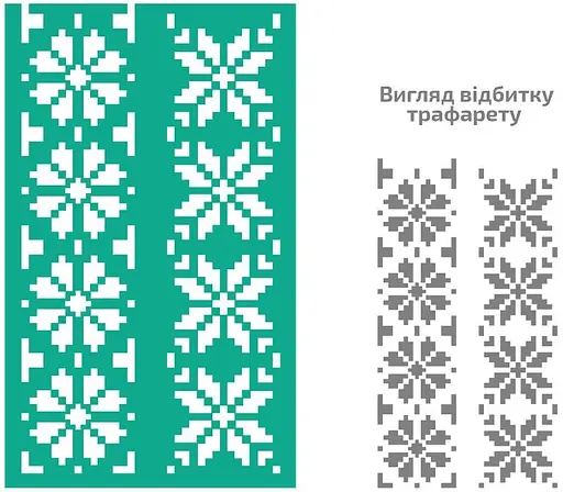 Трафарет багаторазовий самоклеючий №105 Україна 9×17см Rosa Talent - фото 1