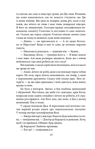 Повзи, тіне, плазуй! - фото 15