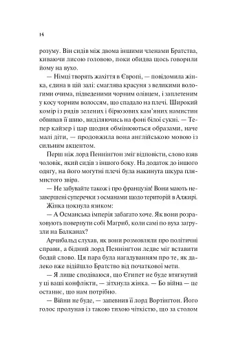 Володар джинів. Всесвіт мертвих джинів. Книга 1 - фото 10
