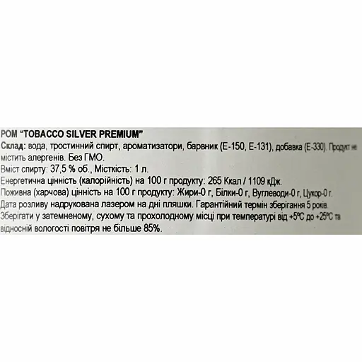 Ром Tobacco Silver Premium 37.5% 1 л - фото 5
