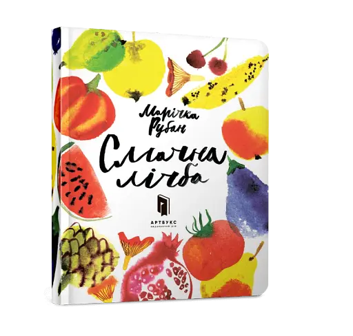 Смачна лічба - фото 3