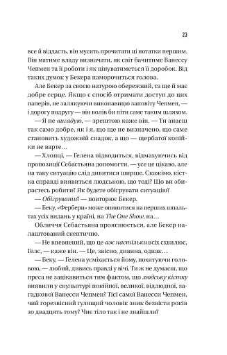 Блакитна година - фото 16