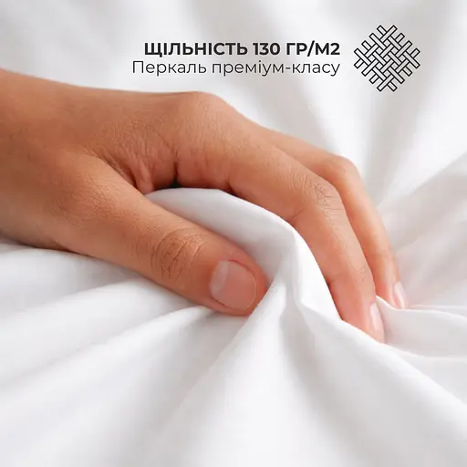 Простирадло Ideia перкаль бавовна 230х260 см біле (8-36265) - фото 5