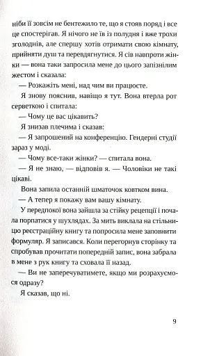 Швейцарське плато - фото 8