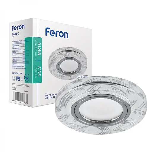 Свiтильник точковий Feron 8686-2 під лампу з підсвіткою срібло (28465)