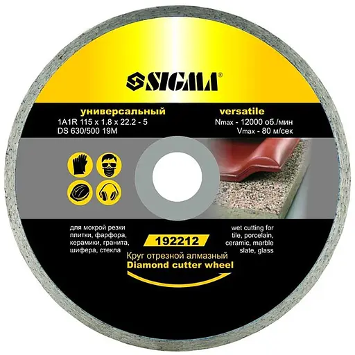 Круг отрезной алмазный Sigma универсальный Ø230×2.4×22.2 мм 6600 об/мин (1922171) - фото 1