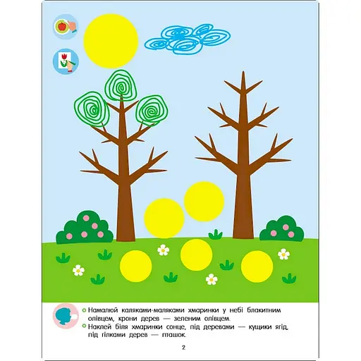 Развивающая тетрадь "Теперь я знаю Послушный карандаш" 15222 с наклейками - фото 2