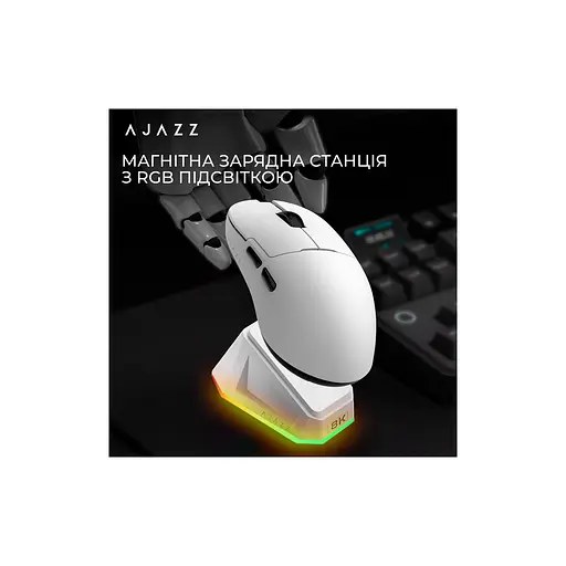 Мишка Ajazz AJ159PRO Wireless/Bluetooth/USB Charging Dock White (AJ159-PRO-W) - фото 7