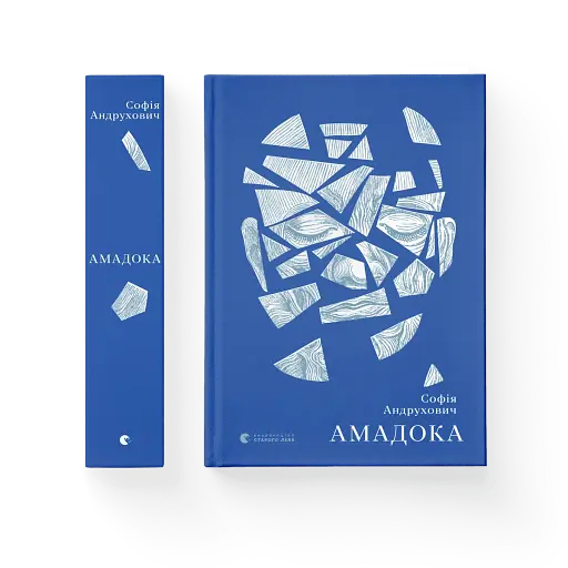 Амадока - фото 2