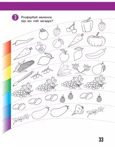 Я досліджую світ. 1 клас. Робочий зошит. Частина 2. Оновлене видання - фото 3