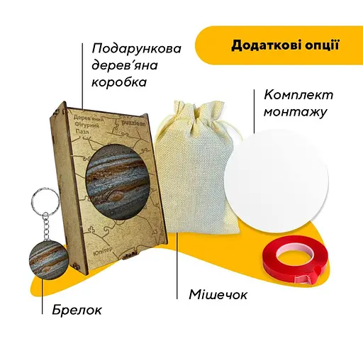 Пазл деревянный Таинственный Юпитер, А4, Деревянная коробка 100 элементов - фото 5