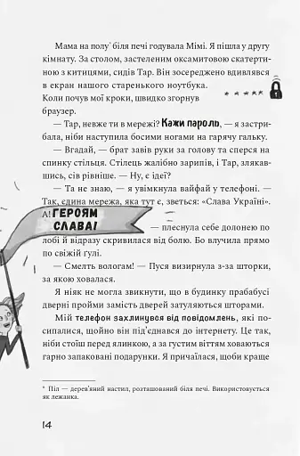 Як заробити на дрон - Скуловатова Олена - фото 8