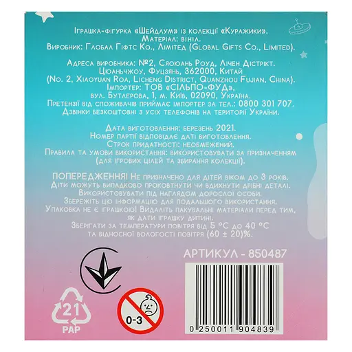 Фигурка коллекционная Куражики Шейдлум, (850487) - фото 10