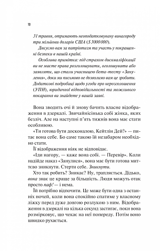 Занулення - фото 4