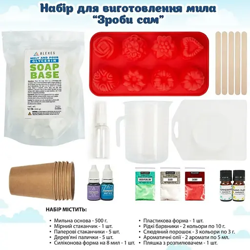 Набір для виготовлення мила ручної роботи Зроби сам SBM-006 - фото 2