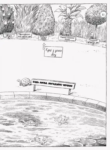 Оттолайн : Оттолайн іде до школи. кн.2 - фото 8