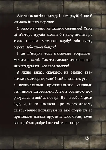 Маленька зла книжка. Спецвипуск - фото 14