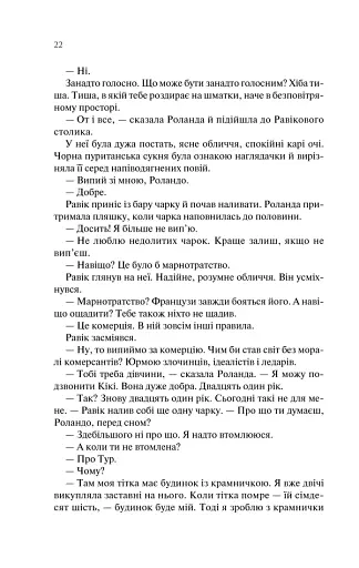 Тріумфальна арка - фото 17