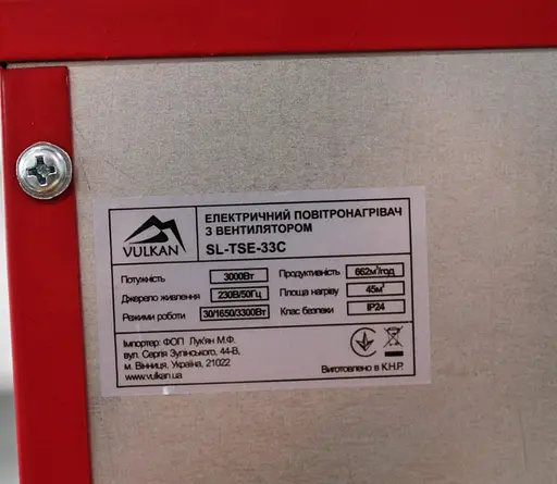 Електричний тепловентилятор Vulkan 3,3 кВт, площа обігріву 25 кв.м., червоний, підлоговий, (SL-TSE-33C) - фото 3