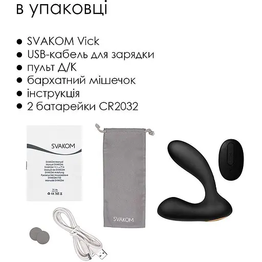 Масажер простати та вібратор точки G Svakom Vick Black з пультом ДК - фото 5