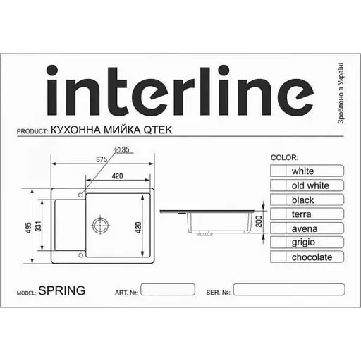 Кухонна мийка Interline Spring white - фото 5