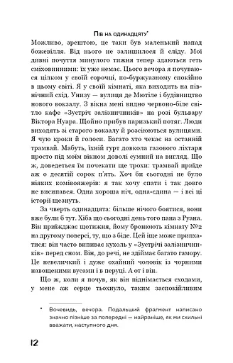 Нудота - фото 7