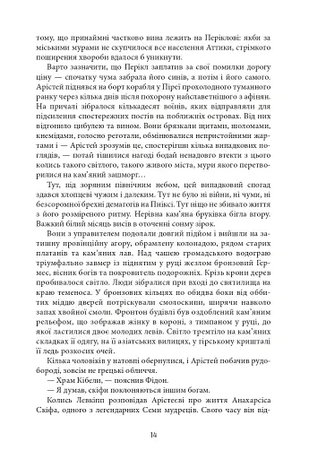 Aurora Borealis - фото 13