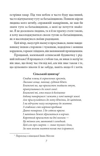 Мандрування. Курортник. Поїздка до Нюрнберга. Оповідання - фото 6