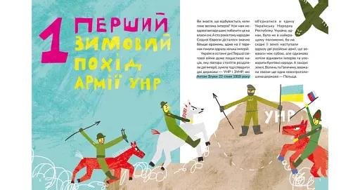 Крута історія перемог Інна Ковалишена - фото 2