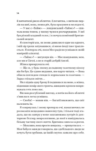 Погляд кохання - фото 11