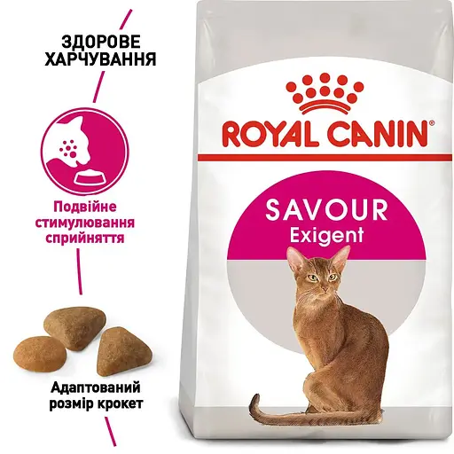 Сухой корм для кошек требовательных к составу продукта Royal Canin Exigent Savour 4 кг (2531040) - фото 2