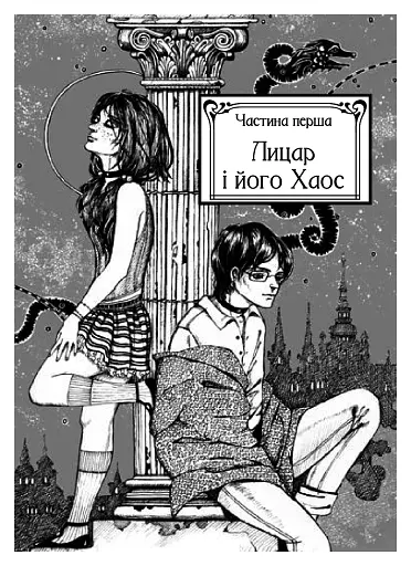 Академія Аматерасу - фото 8