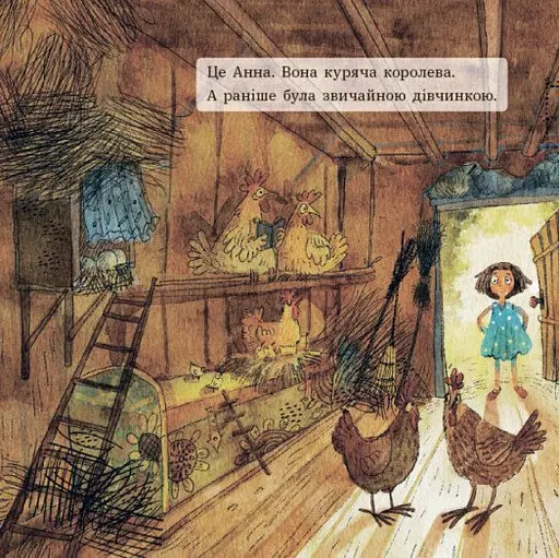 Анна - куряча королева - фото 5